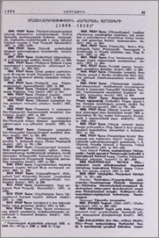 Մատենագիտություն «Արարատ» ամսագրի (1868-1919)