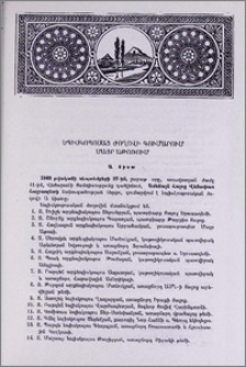 Եպիսկոպոսաց ժողովի գումարում Մայր Աթոռում