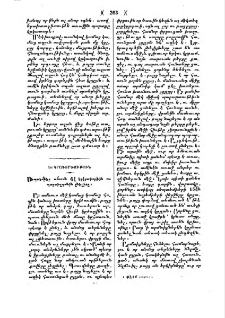 Երկրագործութիւն