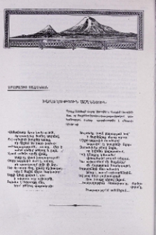 Խաղաղություն ամենեցուն