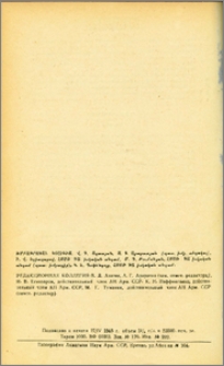 Խմբագրական կոլեգիա