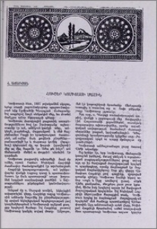 Հուշեր Կոմիտասի մասին
