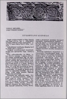 Սողոմոնից Կոմիտաս