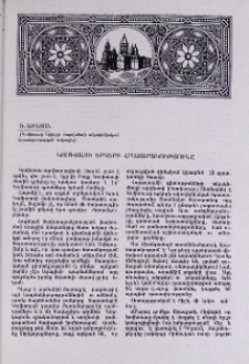 Կոմիտասի երկերի հրատարակությունը