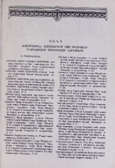Ցանկ «Էջմիածին» ամսագրում 1969 թվականի ընթացքում տպագրված նյութերի