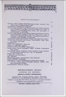 Բովանդակություն