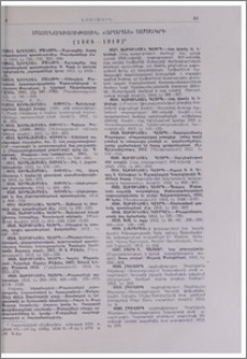 Մատենագիտություն «Արարատ» ամսագրի (1868-1919)