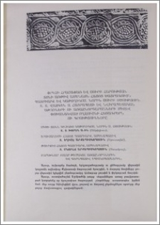 Փրկչի Հրաշափառ և Սուրբ Հարության տոնի առթիվ Ամենայն Հայոց Ծայրագույն Պատրիարք և Կաթողիկոս, Նորին Սուրբ Օծություն Տ. Տ. Վազգեն Ա Հայրապետի և նվիրապետական Աթոռների ու առաջնորդարանների միջև փոխանակված ողջույնի հեռագրերն ու գրությունները