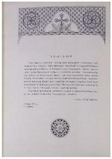 Ծանուցում
