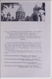 Փրկչի Հրաշափառ և Սուրբ Հարության տոնի առթիվ Ամենայն Հայոց Ծայրագույն Պատրիարք և Կաթողիկոս, Նորին Սուրբ Օծություն Տ. Տ. Վազգեն Ա Հայրապետին ուղղված պատասխան շնորհավորական հեռագրերի ու գրությունների առթիվ