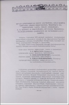 Փրկչի Հրաշափառ և Սուրբ Հարության տոնի առթիվ Ամենայն Հայոց Ծայրագույն Պատրիարք և Կաթողիկոս, Նորին Սուրբ Օծություն Տ. Տ. Վազգեն Ա Հայրապետին ուղղված պատասխան շնորհավորական հեռագրերի ու գրությունների առթիվ