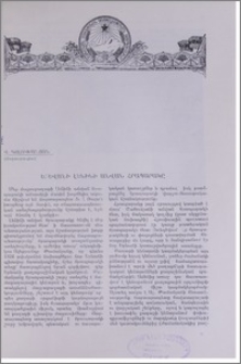 Երևանի Լենինի անվան հրապարակը