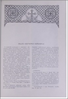 Սահակ Վարդապետ Ամատունի