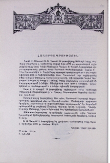 Հաղորդագրություն