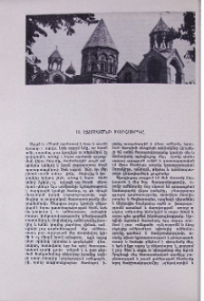 Ս. Էջմիածնի խորհուրդը