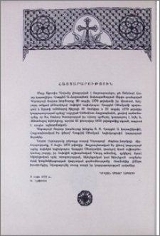 Հայտարարություն