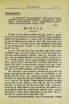 Արիւնը