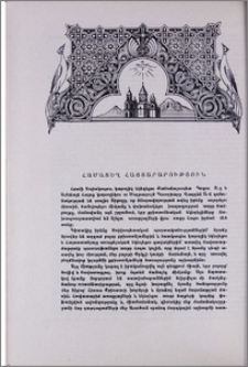 Համատեղ հայտարարություն
