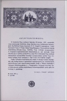 Հաղորդագրություն