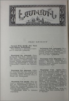 Մայր Աթոռում