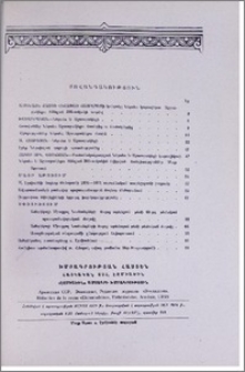 Բովանդակություն