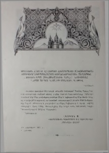 Ամենայն Հայոց Վեհափառ Հայրապետի ցավակցական հեռագիրը եգիպտահայոց առաջնորդական տեղապահ Տ. Զավեն եպս. Չինչինյանին՝ ԱՄՀ-ի նախագահ Գամալ Աբդել Նասերի մահվան առթիվ