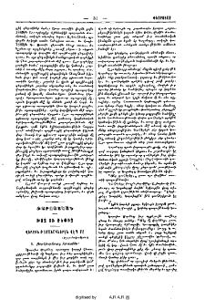 Օդապարիկը պատերազմի ժամանակ
