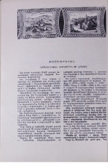 Վերածննդյան խորհուրդն ու հրաշքը
