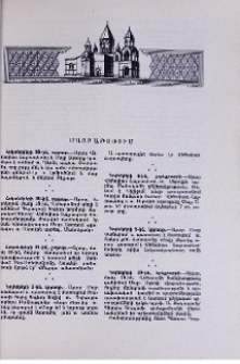 Մայր Աթոռում