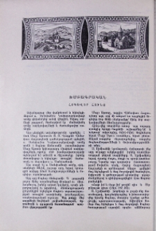 Հոգևոր հունձ