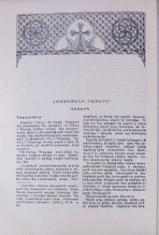Հայաստանի դասերը