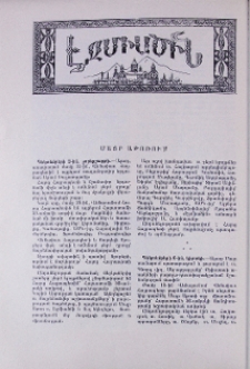 Մայր Աթոռում