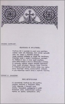 Շարական Ս. Ծննդեան