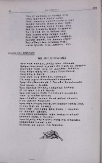 Այլ տաղ ջրօրհնեաց