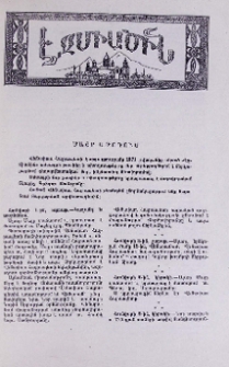 Մայր Աթոռում
