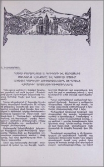 Դսեղի Բարձրաքաշ ս. Գրիգորի և Քառասնից մանկանց վանքերը և գյուղի մյուս՝ առավել կարևոր հուշարձաններն ու դրանց վիմագիր արձանագրությունները