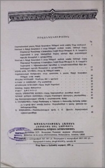 Բովանդակություն