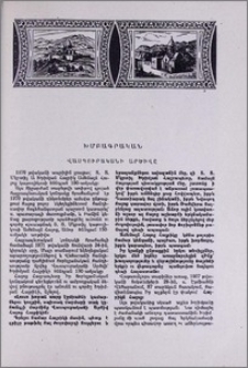 Վասպուրականի արծիվը