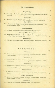 Բովանդակություն; Խմբագրական կոլեգիա