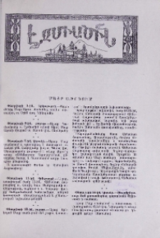 Մայր Աթոռում