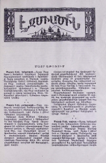 Մայր Աթոռում