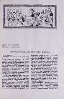 Խորհրդածություններ Մեծ պահքի շրջանին