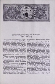 Ճարտարապետ Գաբրիել Տեր-Միքելյան (1874-1949 թթ.)