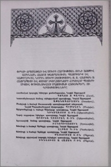 Փրկչի հրաշափառ և սուրբ Հարության տոնի առթիվ Ամենայն Հայոց Ծայրագույն Պատրիարք և կաթողիկոս, Նորին Սուրբ Օծություն Տ. Տ. Վազգեն Ա Հայրապետի և քույր եկեղեցիների հոգևոր պետերի միջև փոխանակված ողջույնի հեռագրերն ու գրությունները