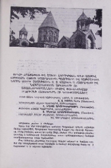 Փրկչի հրաշափառ և սուրբ Հարության տոնի առթիվ Ամենայն Հայոց Ծայրագույն Պատրիարք և կաթողիկոս, Նորին Սուրբ Օծություն Տ. Տ. Վազգեն Ա Հայրապետի և նվիրապետական Աթոռների ու առաջնորդարանների միջև փոխանակված ողջույնի հեռագրերն ու գրությունները