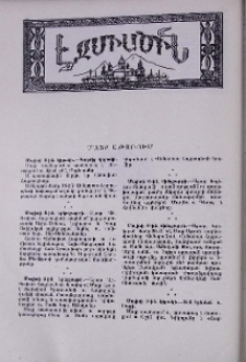 Մայր Աթոռում