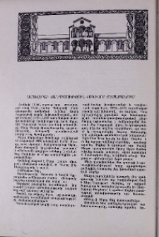 Ամավերջի հանդիսություն Հոգևոր ճեմարանում