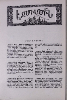 Մայր Աթոռում
