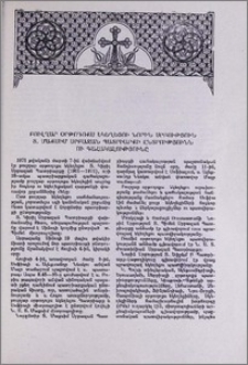 Բուլղար օրթոդոքս եկեղեցու Նորին Սրբություն Տ․ Մաքսիմ Սրբազան Պատրիարքի ընտրությունն ու գահակալությունը