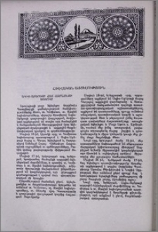 Հովվական այցելություն